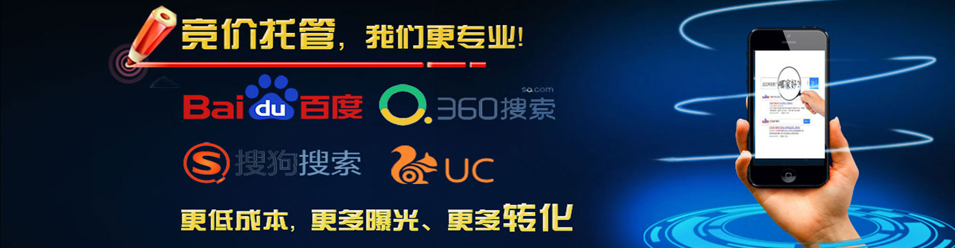 西工百度运营推广